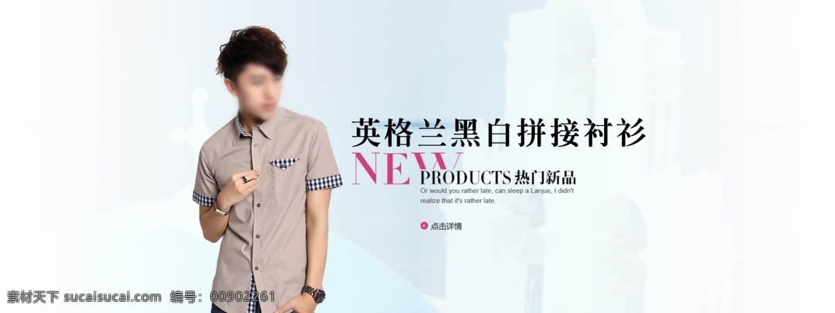 淘寶 男裝 海報(bào) 店鋪裝修 廣告圖 男裝海報(bào) 平面設(shè)計(jì) 時尚男裝 首焦 淘寶海報(bào) 模板下載 裝修首頁 天貓 新店開張 商旅風(fēng) 淘寶素材 淘寶促銷標(biāo)簽