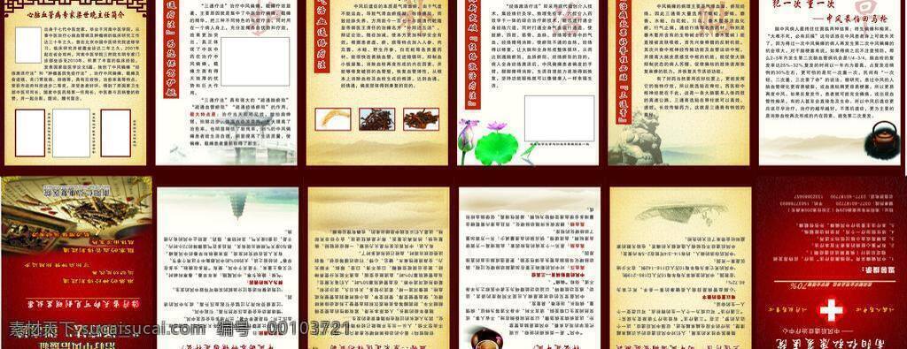 茶壺 荷花 六折頁 石獅子 水墨山 塔 漁夫 中醫(yī) 中風(fēng) 六 折頁 矢量 模板下載 海報 其他海報設(shè)計