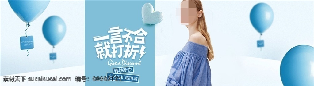 服装 女装 童装 活动 促销 淘宝 海报 套装 新品 男装 母婴 连衣裙 卫衣 内衣 时尚 外套 运动 休闲 服装海报 女装直通车 童装促销 服装高清 优惠 大促 秒杀 团购 节日 淘宝海报 淘宝海报背景 海报模板 淘宝宝贝 海报背景素材 淘宝直通车 聚划算海报 推广图 促销海报 天猫国际 拼多多海报 优惠券 淘宝界面设计 广告 banner
