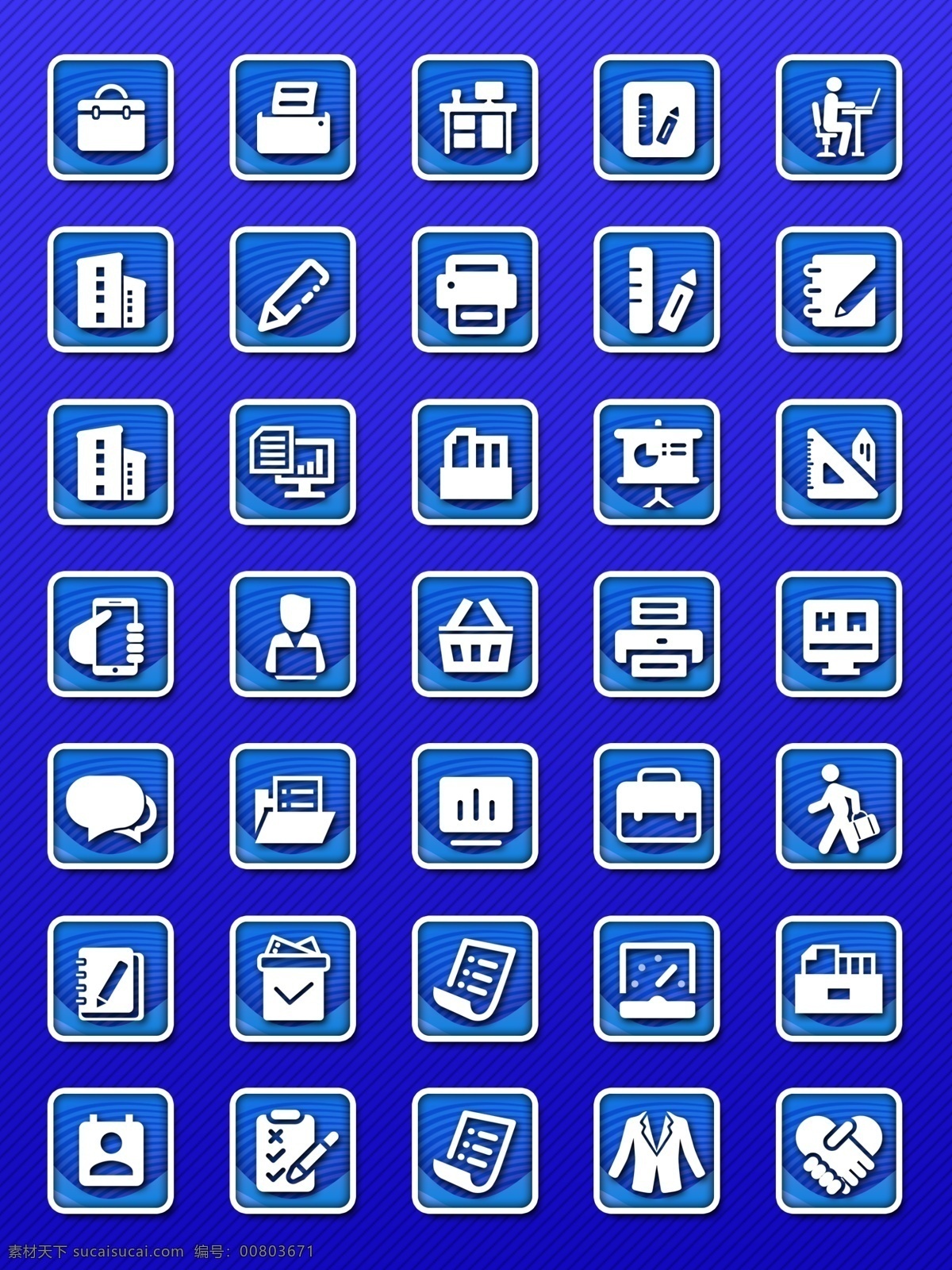 原创 蓝色 商务办公 icon