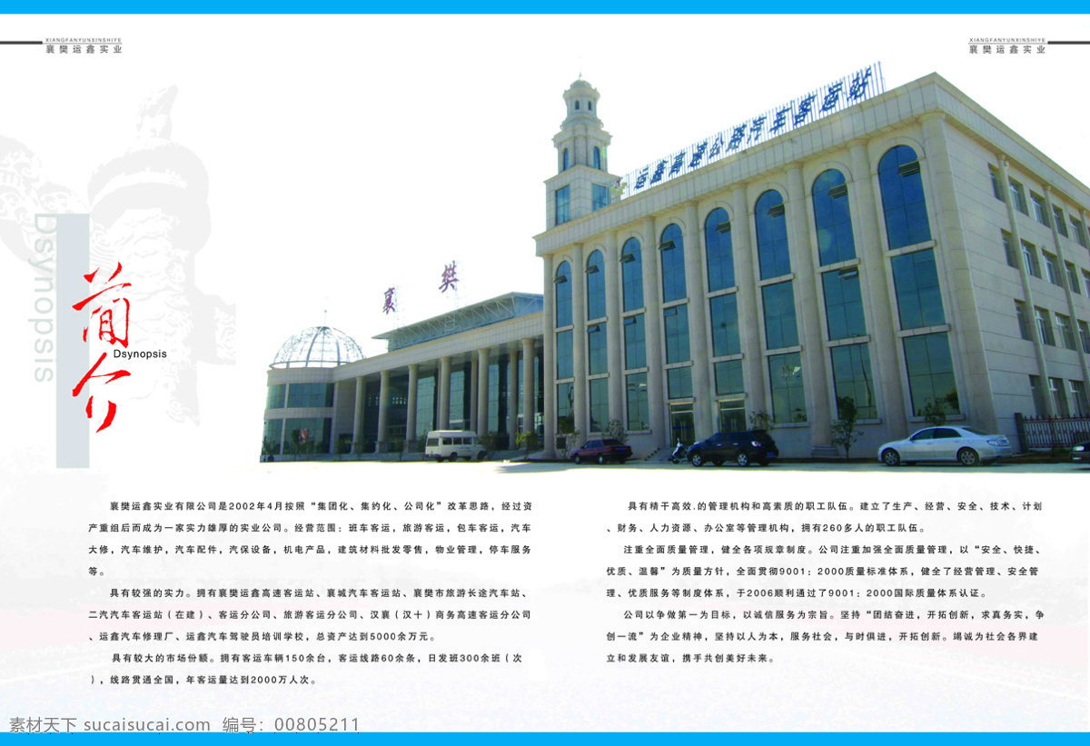 畫冊(cè) 整體 協(xié)調(diào) 畫冊(cè)設(shè)計(jì) 設(shè)計(jì)圖庫(kù) 白色