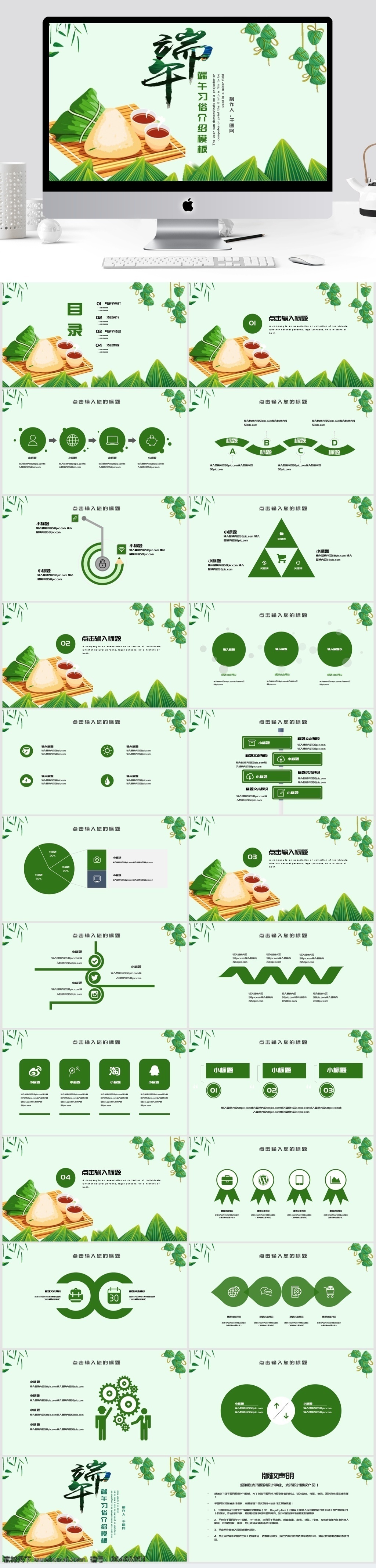 簡約 風(fēng) 端午節(jié) 習(xí)俗 介紹 模板 簡約風(fēng) 傳統(tǒng)習(xí)俗 活動策劃 節(jié)日慶典 插畫風(fēng)