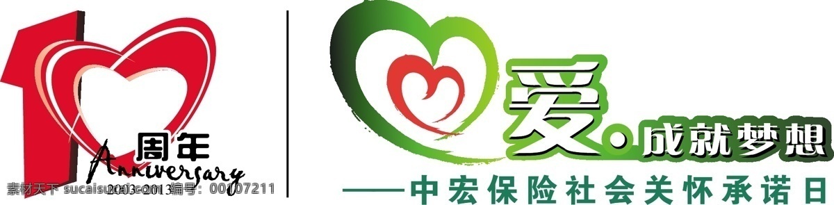 中宏 保險 關(guān)懷 logo