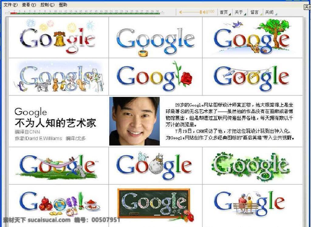 電子雜志 模塊 fla flash 源文件 電子雜志模塊 網(wǎng)頁素材