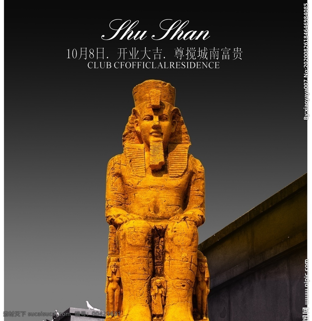 唯美 埃及 法老 雕塑 創(chuàng)意 海報(bào) 創(chuàng)意海報(bào)