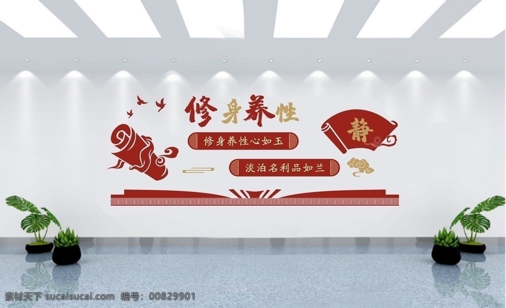 老年人 讀書 室 文化 墻 修身 淡泊明志 靜 書 文化墻 學(xué)校 老年活動(dòng) 讀書室 閱讀室 黨建 系列