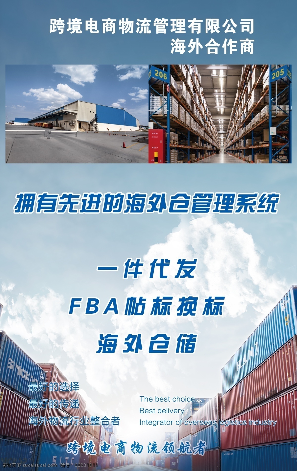 物流海報 寄快遞找我們 快遞公司海報 運輸 物流 物流公司 城市背景 物流公司海報 快遞海報 快遞展板 快遞公司展板 快遞找我們 快遞網(wǎng)站 快遞展架 快遞人物 快遞宣傳欄 快遞員 京東快遞 快遞服務(wù) 快遞廣告 跑腿 跑腿服務(wù) 送快遞 快遞小哥 快遞畫冊 背景快遞 分層