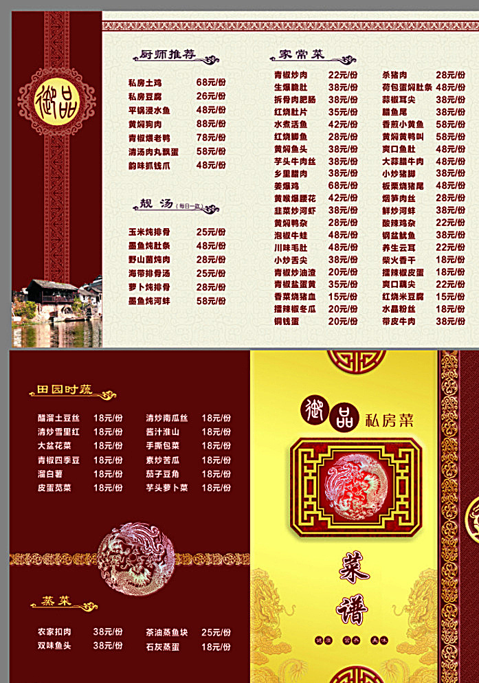 私房菜譜 私房菜單 菜譜 寫真菜譜 仿古菜譜 中式菜譜 菜譜矢量素材 菜譜模板下載 菜譜素材 菜譜模板 川菜 湘菜 川菜菜譜 湘菜菜譜 高檔菜譜 高檔 酒店菜譜 菜譜內(nèi)頁設(shè)計 菜譜模版 精美菜單 高檔菜譜封面 西式菜譜 高檔菜單 餐牌折頁 菜單菜譜 白色