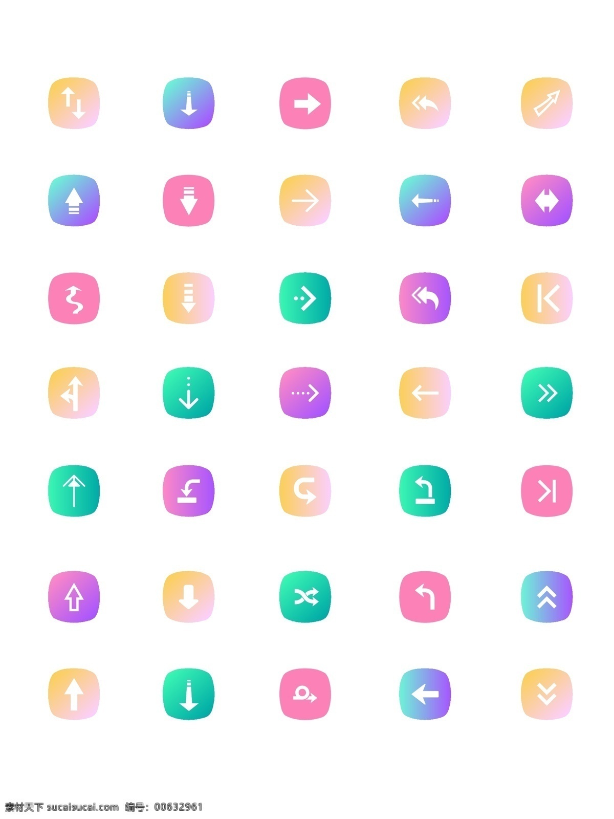 彩色 渐变 箭头 图标 icon 箭头图标 渐变箭头 箭头icon