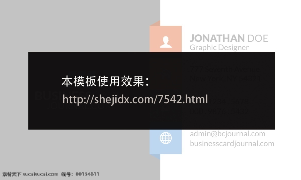 創(chuàng)意 時尚 名片 模板 彩色 灰色