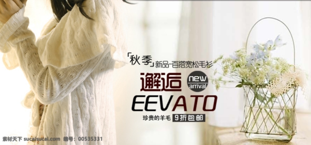 淘寶 女裝 海報(bào) 促銷 活動(dòng) 時(shí)尚女裝 原創(chuàng) 分層 文件 原創(chuàng)設(shè)計(jì) 原創(chuàng)淘寶設(shè)計(jì)