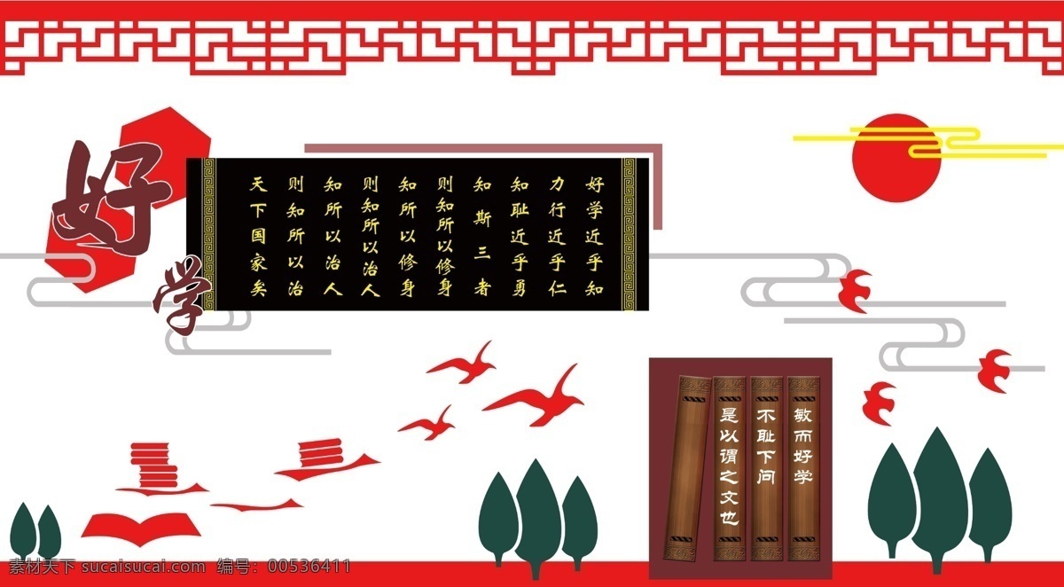 校園文化墻 學(xué)校文化墻 學(xué)校文化 校園文化 文化墻設(shè)計 中學(xué)文化墻 小學(xué)文化墻 背景墻設(shè)計