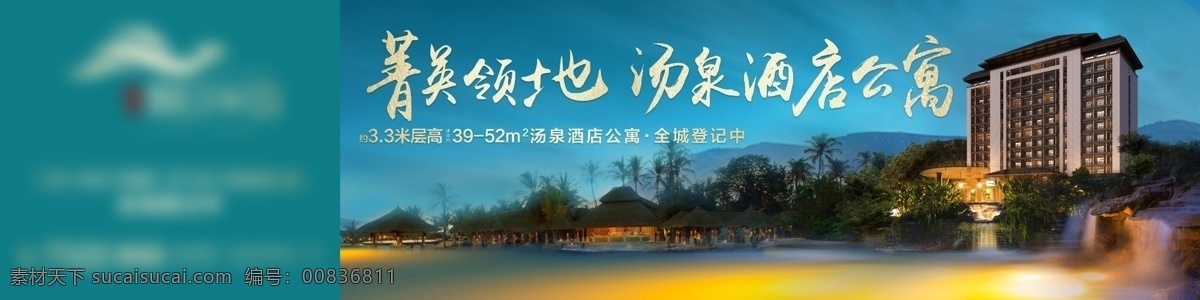 地產(chǎn) 新 中式 酒店 公寓 畫面 新中式 度假 酒店公寓 湯泉 溫泉 舒適