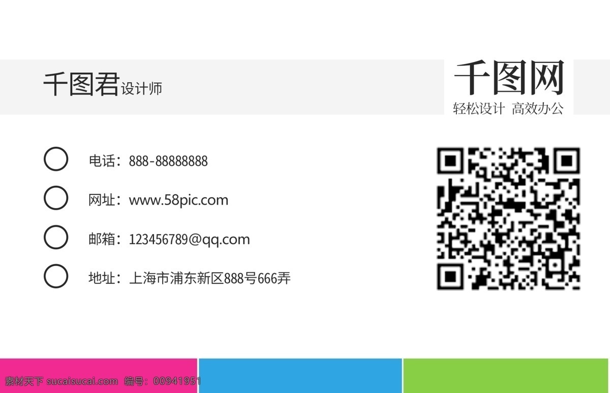 簡約 高端 名片設(shè)計 名片 商務(wù)名片 彩色 個人宣傳