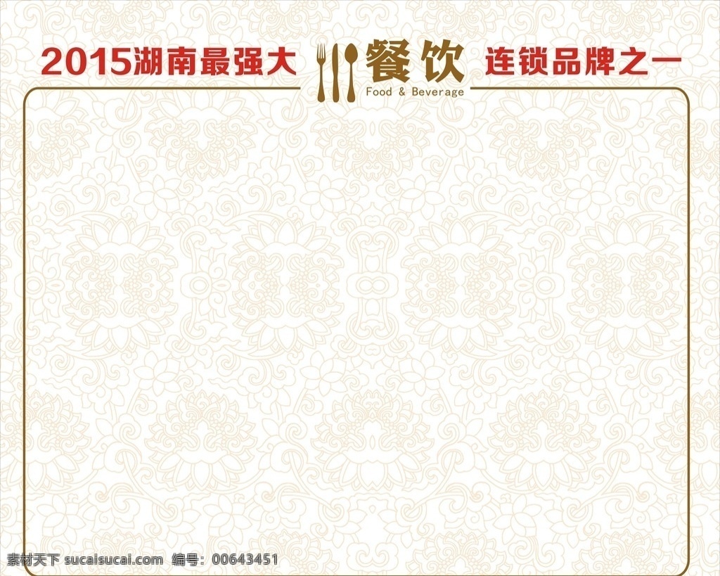 餐廳展板 餐飲展板 餐飲海報 飯?zhí)蔑埖暾拱?餐廳展架 主題餐廳 宴會畫面 餐廳海報 餐廳掛畫 粥 節(jié)約糧食 小麥 大米 餐廳畫 節(jié)約 節(jié)約展板 桔子 展板模板