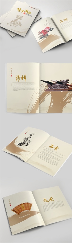 金融宣傳冊 畫冊板式設(shè)計 企業(yè)畫冊 水墨畫冊 圖片板式 圖片排版 宣傳畫冊 府畫冊 中國風畫冊 水墨宣傳冊 年終總結(jié)畫冊 梅蘭竹菊 印刷 大氣 簡約 意境畫冊 金融 畫冊設(shè)計 indd