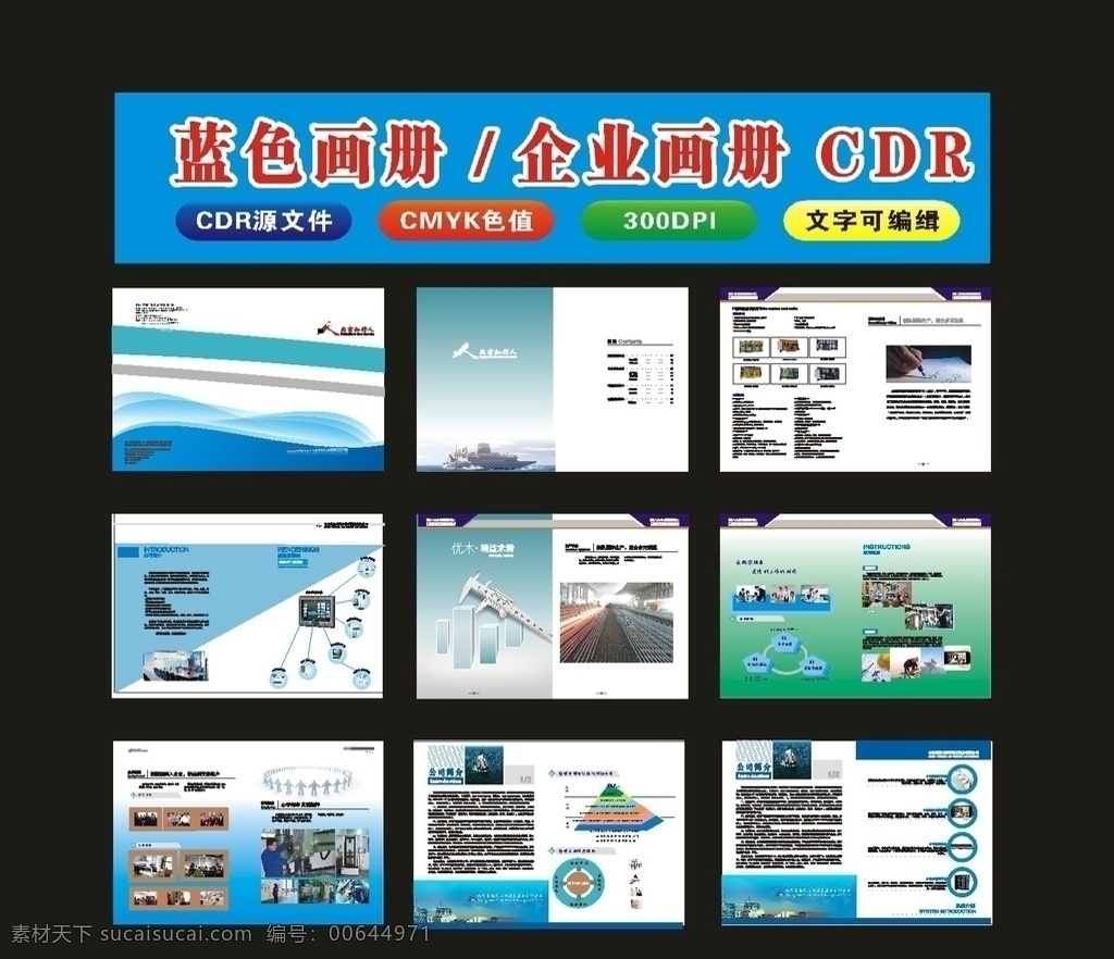 藍(lán)色 畫冊 企業(yè) 公司 環(huán)保畫冊 環(huán)境畫冊 校園畫冊 學(xué)校畫冊 藍(lán)色畫冊 綠色畫冊 教育畫冊 期刊畫冊 企業(yè)畫冊 公司畫冊 商業(yè)畫冊 電子畫冊 建筑畫冊 雜志畫冊 醫(yī)學(xué)畫冊 醫(yī)療畫冊 藥品畫冊 生物畫冊 醫(yī)院畫冊 地產(chǎn)畫冊 科技畫冊 書籍畫冊 金融畫冊 產(chǎn)品畫冊 商務(wù)畫冊 信息畫冊 工業(yè)畫冊 招商畫冊 招生畫冊 培訓(xùn)畫冊