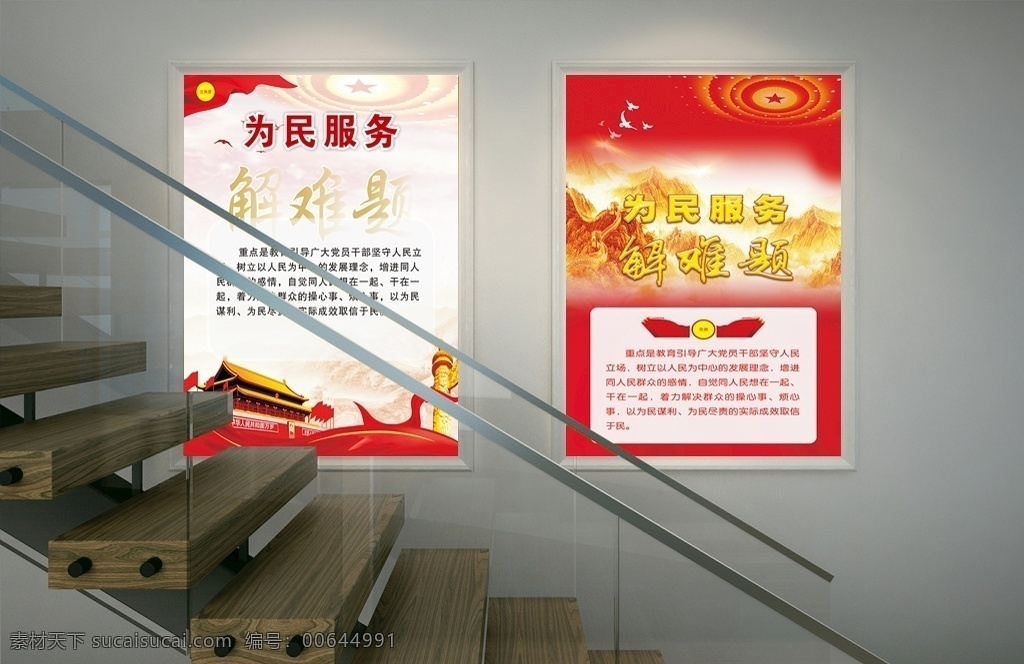 為民服務(wù) 解難 題 干事創(chuàng)業(yè) 敢擔(dān)當(dāng) 理論學(xué)習(xí) 有收獲 清正廉潔 做表率 思想政治 受洗禮 解難題 不忘初心 牢記使命主題 黨建 黨建展板 社區(qū)黨建 基層黨建 黨建圖 企業(yè)黨建 黨建宣傳版面 黨建工作 黨建報(bào)務(wù) 黨建宣傳欄 黨建報(bào)欄 黨建海報(bào)