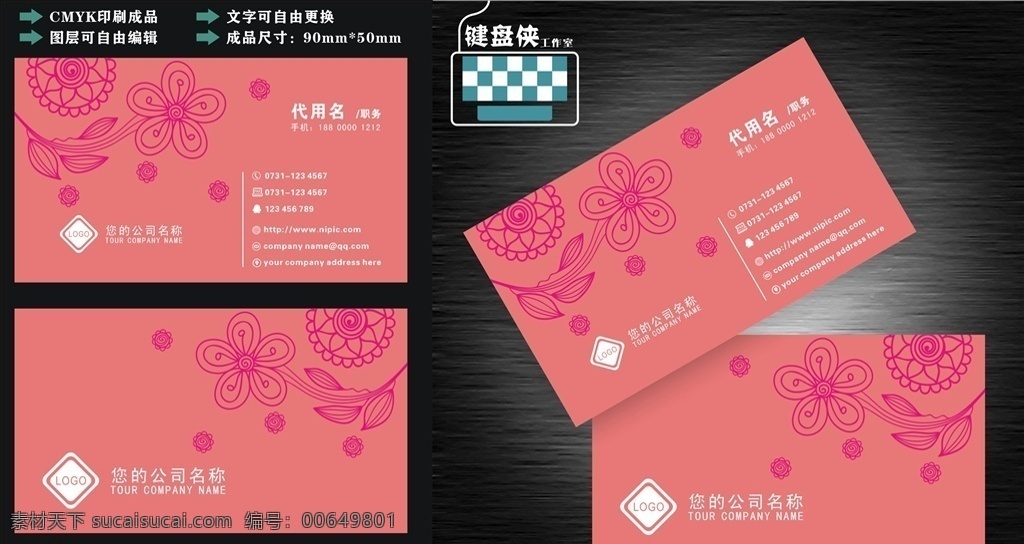 名片模板 企業(yè)名片 公司名片 山水名片 商務(wù)名片 簡約名片 名山名片 旅游名片 高雅名片 高級名片 素雅名片 大氣名片 藝術(shù)名片 創(chuàng)意名片 精致名片 古典名片 水墨名片 復(fù)古名片 歐式名片 花紋名片 底紋名片 個性名片 環(huán)保名片 珠寶名片 唯美名片 名片卡片 國外名片 化妝品名片 名片設(shè)計(jì)模板 名片設(shè)計(jì)