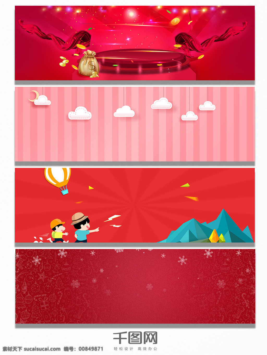 红色 系列 经典 背景 banner 橙红色 舞台 丝绸 雪花 质感 卡通 人物 条纹 云彩