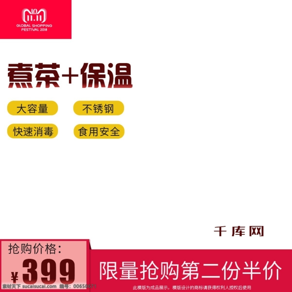 家用電器 煮 茶 器 天貓 淘寶 直通車 圖 主 千庫原創(chuàng) 煮茶器 天貓主圖 主圖 直通車圖 促銷