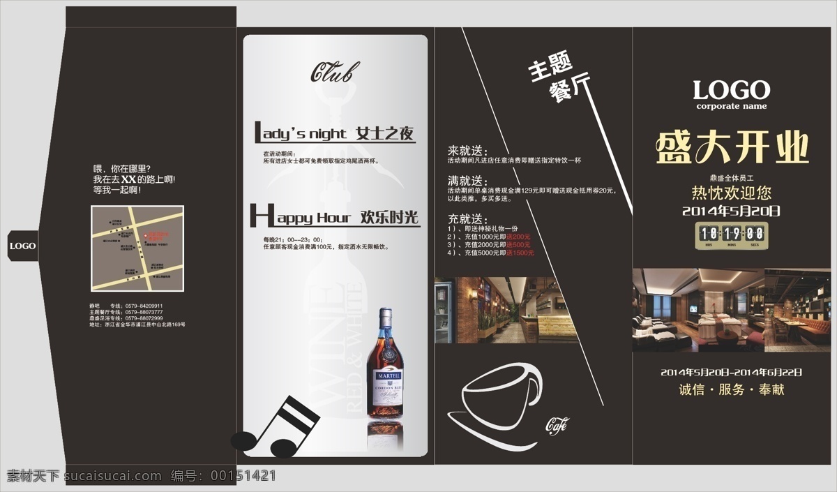 個性 開業(yè) 宣傳單 dm 折頁 開業(yè)dm 酒吧 主題餐廳 咖啡 盛大開業(yè) 創(chuàng)意 創(chuàng)意dm 異形dm 異形折頁 三折頁 黑色 足浴 音樂 靜吧 dm宣傳單