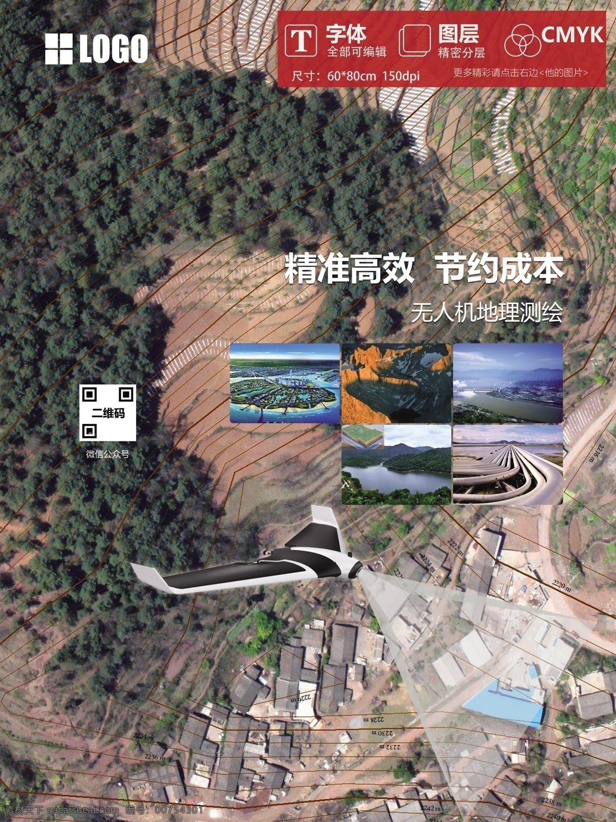 無人機(jī) 地理 測繪 海報(bào) 無人機(jī)應(yīng)用 無人機(jī)植保 無人機(jī)巡檢 無人機(jī)航拍 無人機(jī)測繪 電力巡檢 無人機(jī)行業(yè) 無人機(jī)救援 森林防火 無人機(jī)培訓(xùn) 無人機(jī)海報(bào) 無人機(jī)元素 行業(yè)應(yīng)用 無人機(jī)考證 考證培訓(xùn) 民航局 民航局執(zhí)照 執(zhí)照考證 地理測繪 執(zhí)照培訓(xùn) 無人機(jī)科技 無人機(jī)宣傳 無人機(jī)展架 無人機(jī)詳情 無人機(jī)執(zhí)照
