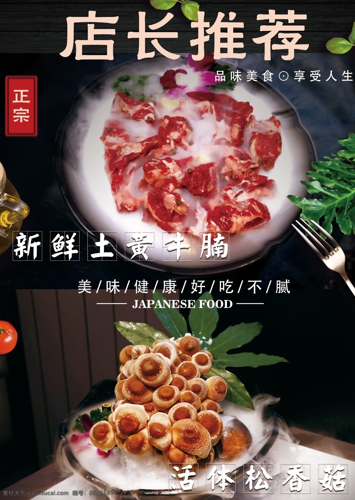 推荐菜品 店长推荐 店长推荐海报 店长推荐促销 新品店长推荐 店长推荐牌 店长推荐标签 爆品店长推荐 服装店长推荐 餐饮店长推荐 超市店长推荐 店长推荐标牌 餐饮文化 菜单 厨师长推荐 菜品 农家菜 乡土菜 外卖 特色菜 宣传单 彩页 食品点菜单 高档菜单 新菜推荐 美食味蕾