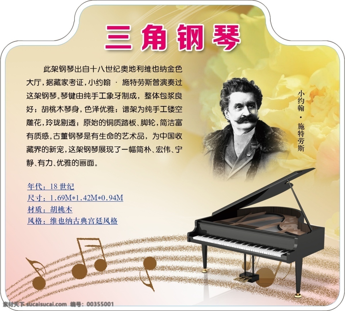 三角鋼琴介紹 樂器 鋼琴 三角鋼琴 音樂家 音符 五線譜 小約翰 白色