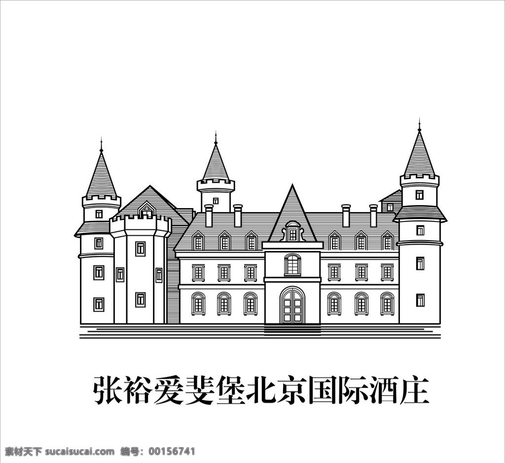 張裕 愛 斐 堡 北京 國際 酒 愛斐堡 酒莊 矢量 標(biāo)志