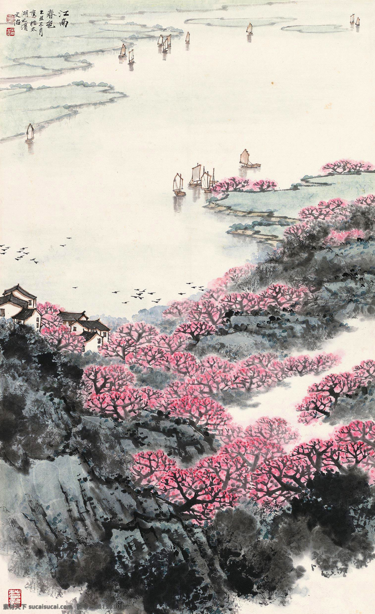 江南春色 宋文治 國畫 江南 桃花 桃花源 遠帆 詩意 詩意圖 山水 山水畫 寫意 水墨畫 中國畫 繪畫書法 文化藝術(shù)