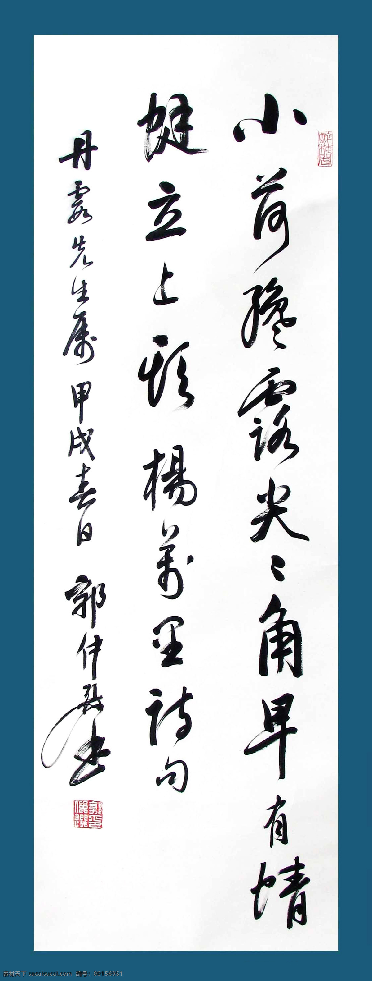郭仲選行書 中華文化 書法 行書 郭仲選書法 詩詞 名家書法 書法藝術(shù) 名人書法 繪畫書法 文化藝術(shù)