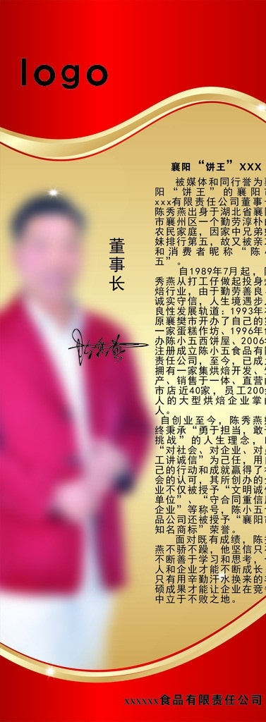 個人簡介 易拉寶 矢量 模板下載 春天 x展架背景 x展架設(shè)計 展架 紅色背景 科技展架 x 模板 時尚展架 展架設(shè)計 婚禮x展架 易拉寶背景 易拉寶設(shè)計 pop 商品海報 促銷廣告 超市促銷 促銷展架 商場展架 賣場展架 銀行展架 展板模板 其他設(shè)計