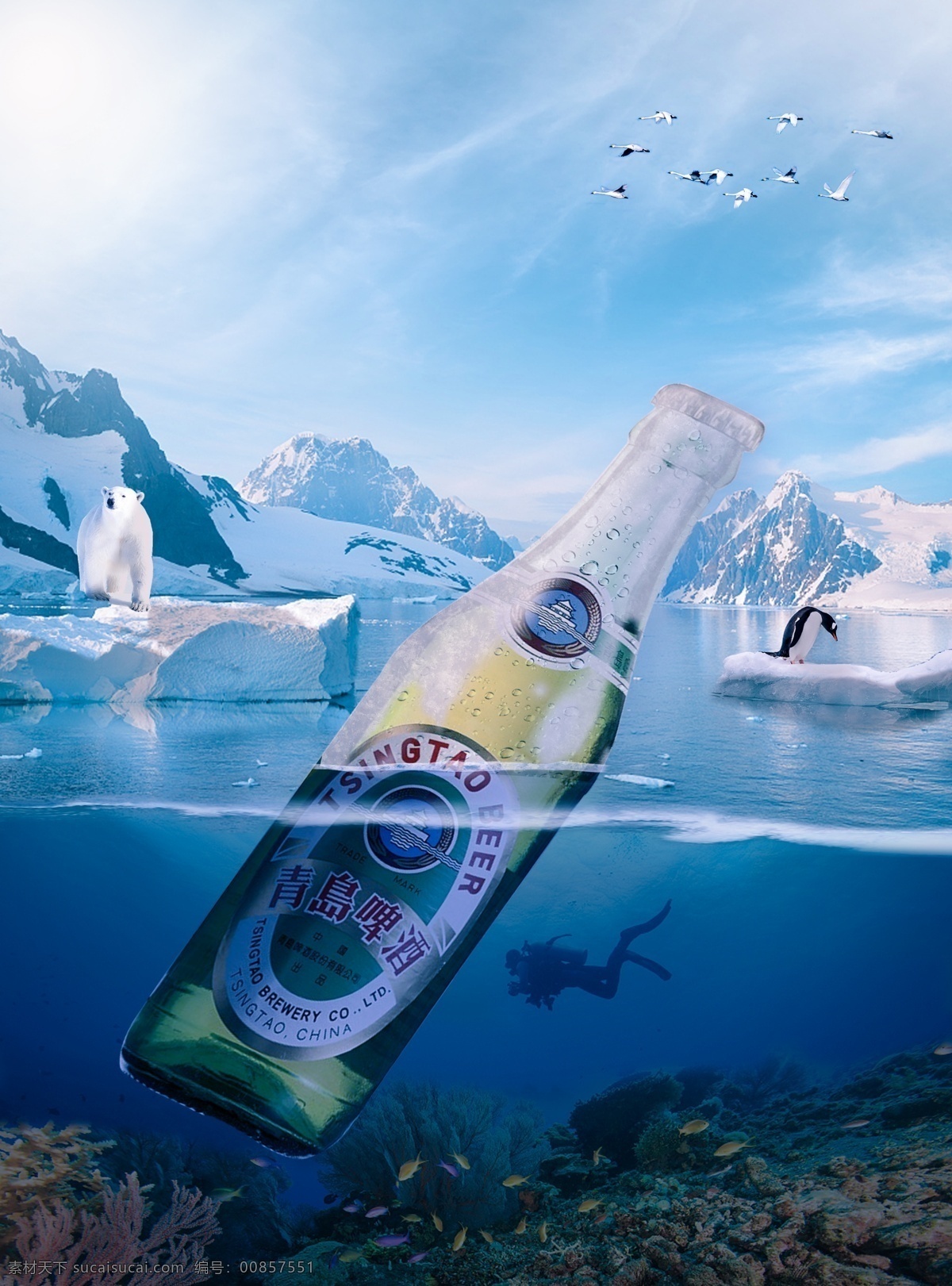 冰爽啤酒海報(bào) 啤酒 海報(bào) 冰爽啤酒 創(chuàng)意 青島啤酒