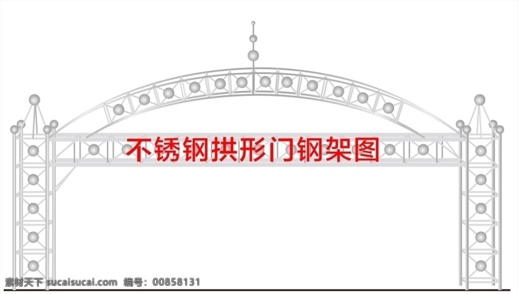 不锈钢拱形门 不锈钢 拱形门 桁架 桁架钢架 桁架设计 桁架舞台 桁架搭建 不锈钢结构图 拱形门结构图 拱形门效果图 门头设计 钢架门头 平面广告设计 标志图标 公共标识标志