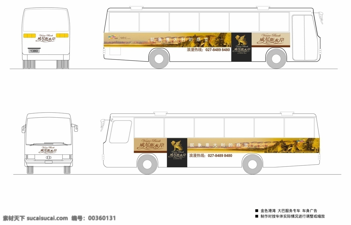 金色海湾 房地产 版式 版式设计 设计素材 平面设计 白色