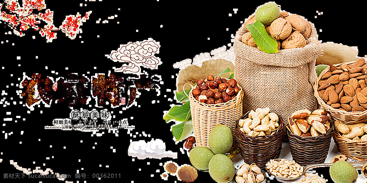 干果圖片 干果 食品海報(bào) 干果海報(bào) 食品類 干果類包裝 干果類廣告 食品類產(chǎn)品 干果基地 食品 干果展板 干果店海報(bào) 干果店展架 干果超市 超市海報(bào) 干果創(chuàng)意 干果廣告 干果掛畫 干果店 創(chuàng)意干果 干果招商 干果店展板 干果類價(jià)格 采摘節(jié) 豐收節(jié) 豐收季 免扣素材 展板模板