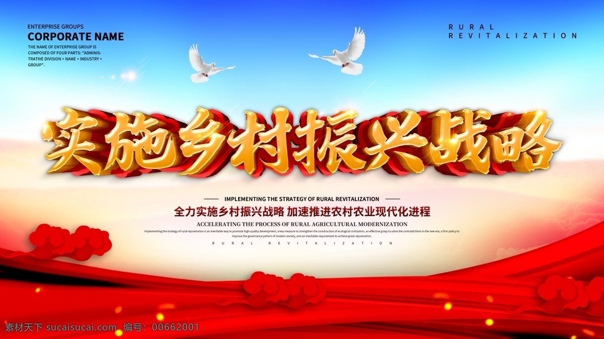實(shí)施 鄉(xiāng)村振興戰(zhàn)略 實(shí)施鄉(xiāng)村振興 戰(zhàn)略 文化墻 背景墻 形象墻 振興戰(zhàn)略標(biāo)語(yǔ) 鄉(xiāng)村振興標(biāo)語(yǔ) 鄉(xiāng)村振興口號(hào) 新農(nóng)村 新鄉(xiāng)村文化墻 農(nóng)村黨建墻 鄉(xiāng)村黨建墻 社區(qū)黨建墻 新農(nóng)村文化墻 農(nóng)村文化墻 鄉(xiāng)村黨建文化 社區(qū)黨建文化 新農(nóng)村黨建 新農(nóng)村建設(shè) 農(nóng)村建設(shè)政策 最新新農(nóng)村