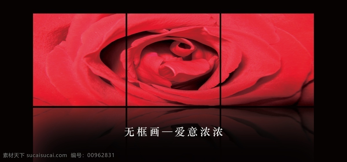 爱意 浓浓 典雅 高贵 红 玫瑰 无框画 源文件 模板下载 爱意浓浓 家居装饰素材