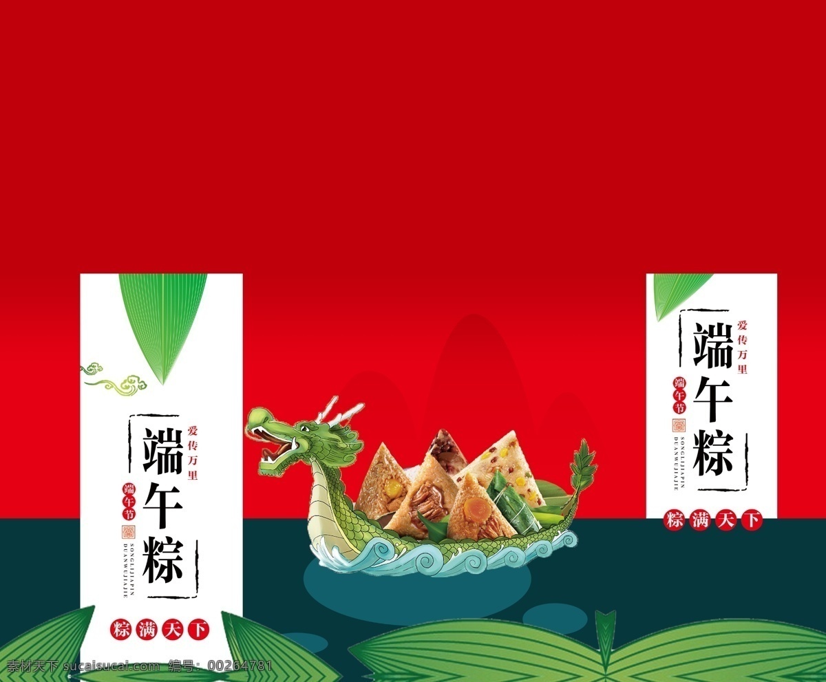粽子包裝箱 粽子包裝 粽子盒 端午禮品箱 端午禮品 禮品箱 粽子箱 粽子禮盒 粽箱 粽盒 端午粽子 粽子 端午粽子盒 包裝設(shè)計 分層