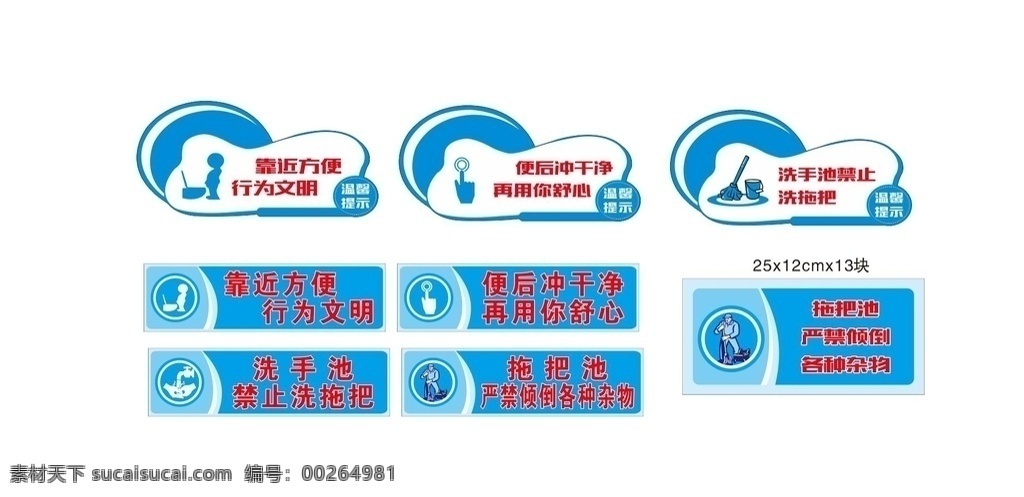 衛(wèi)生間 門牌 衛(wèi)生間標(biāo)識(shí)牌 衛(wèi)生間標(biāo)識(shí) 衛(wèi)生間牌 標(biāo)識(shí)牌 便后請(qǐng)沖水 垃圾入紙簍 衛(wèi)生間標(biāo)示牌 標(biāo)示牌 溫馨提示牌 溫馨提示 洗手間標(biāo)識(shí)牌 洗手間標(biāo)識(shí) 洗手間牌 洗手間標(biāo)示牌 廁所標(biāo)識(shí)牌 廁所標(biāo)識(shí) 廁所標(biāo)牌 廁所標(biāo)示牌 靠近方便 行為文明 禁止洗拖把 異形 亞克力 uv 噴印