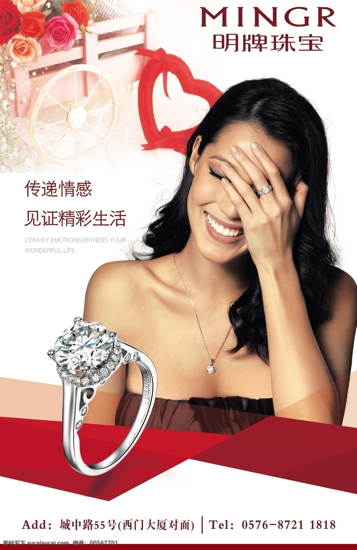 廣告設(shè)計模板 花車 婚慶 婚慶海報 戒指 美女 明牌珠寶 珠寶 海報 模板下載 珠寶海報 珠寶燈箱 源文件 psd源文件