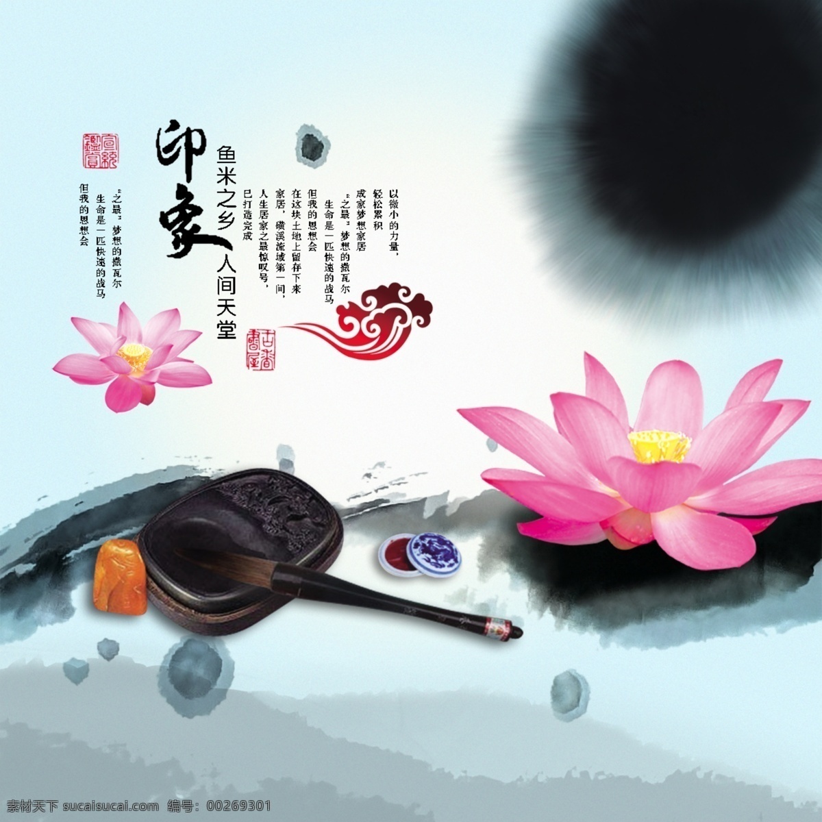 水墨荷花 藍(lán)色宣傳頁 墨滴 硯臺(tái) 毛筆 折頁 廣告宣傳頁 分層 白色