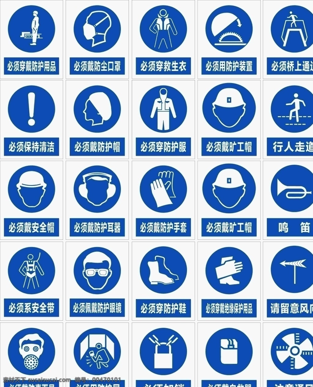 安全圖標(biāo)素材 安全圖標(biāo) 安全素材 安全 圖標(biāo) 警示圖標(biāo)