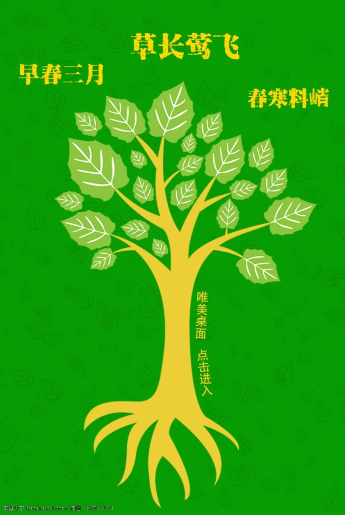 高樓 廣告設(shè)計模板 建筑 商場 盛大招商 源文件 招商廣告 招商 廣告 模板下載 其他海報設(shè)計