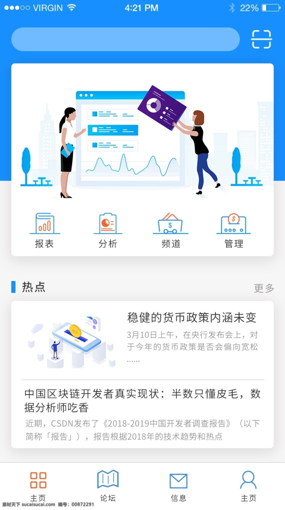 金融 理財 app 藍色 簡約 主 界面 主頁面 手機端界面 卡片式 ui ui設(shè)計 界面設(shè)計