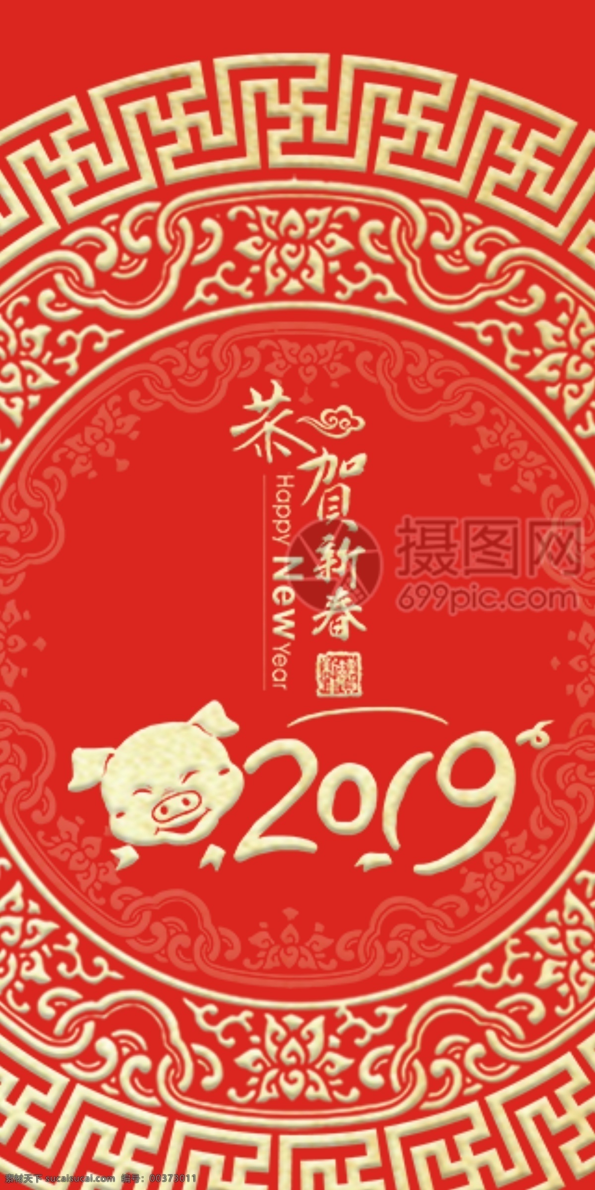 2019 豬年 新春 紅包 恭賀 豬年紅包 新春紅包 紅包素材 紅包設(shè)計(jì) 新年紅 新年紅包 恭賀新春