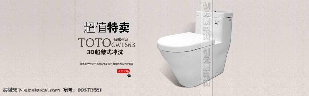 馬桶 1920 海報(bào) 現(xiàn)代簡(jiǎn)約風(fēng)格 馬桶全屏海報(bào) psd分層圖 灰色