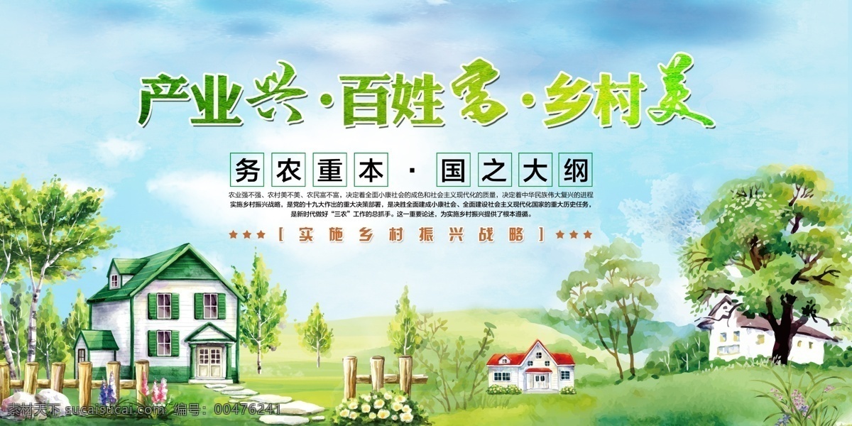 美麗 新 農村 新農村文化 新農村文化墻 發(fā)展新農村 新農村口號 文明新農村 美麗鄉(xiāng)村 鄉(xiāng)村文明 鄉(xiāng)村文明建設 創(chuàng)建文明鄉(xiāng)村 新農村墻畫 農村文化墻 農村文化建設 新農村建設 精神文明村 新農村 和諧新農村 新農村新形象 建設新農村 新農村宣傳 美麗新農村 共建新農村 農村建設 農村發(fā)展 新農村標語
