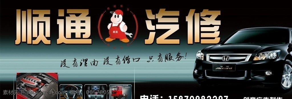 門頭設(shè)計(jì) 門牌設(shè)計(jì) 店招設(shè)計(jì) 店鋪招牌 數(shù)碼產(chǎn)品招牌 門頭廣告 便利店門頭 酒吧招牌 體育館招牌 廣告公司招牌 童裝店招牌 茶莊招牌 商店招牌 餐館招牌 養(yǎng)生會(huì)所招牌 飯店招牌 酒招牌 太陽(yáng)能招牌 幼兒園招牌 地板招牌 生活用品招牌 酒店招牌 蛋糕店招牌 精品店招牌 電腦招牌 衛(wèi)浴招牌 燒烤招牌 干洗店招牌 汽修店招牌 電器招牌 招牌